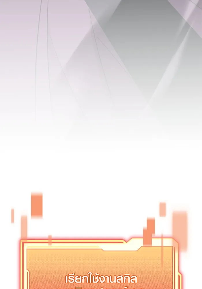 I Obtained a Mythic Item – พลิกชะตาคว้าไอเทมระดับเทพ Chap 120 - Next Chap 121