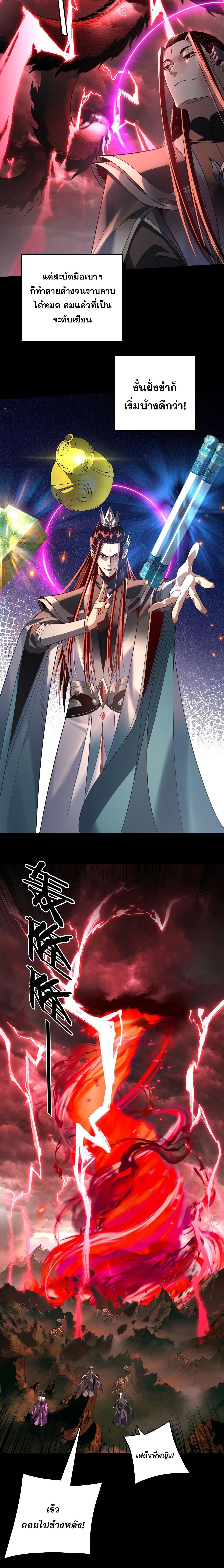 Villain is here Chap 326 - Next Chap 327