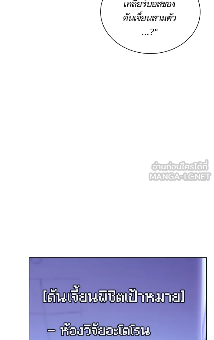 The Tutorial Tower of the Advanced Player – ผู้เล่นขั้นเทพแห่งหอคอยฝึกสอน Chap 8 - Next Chap 9