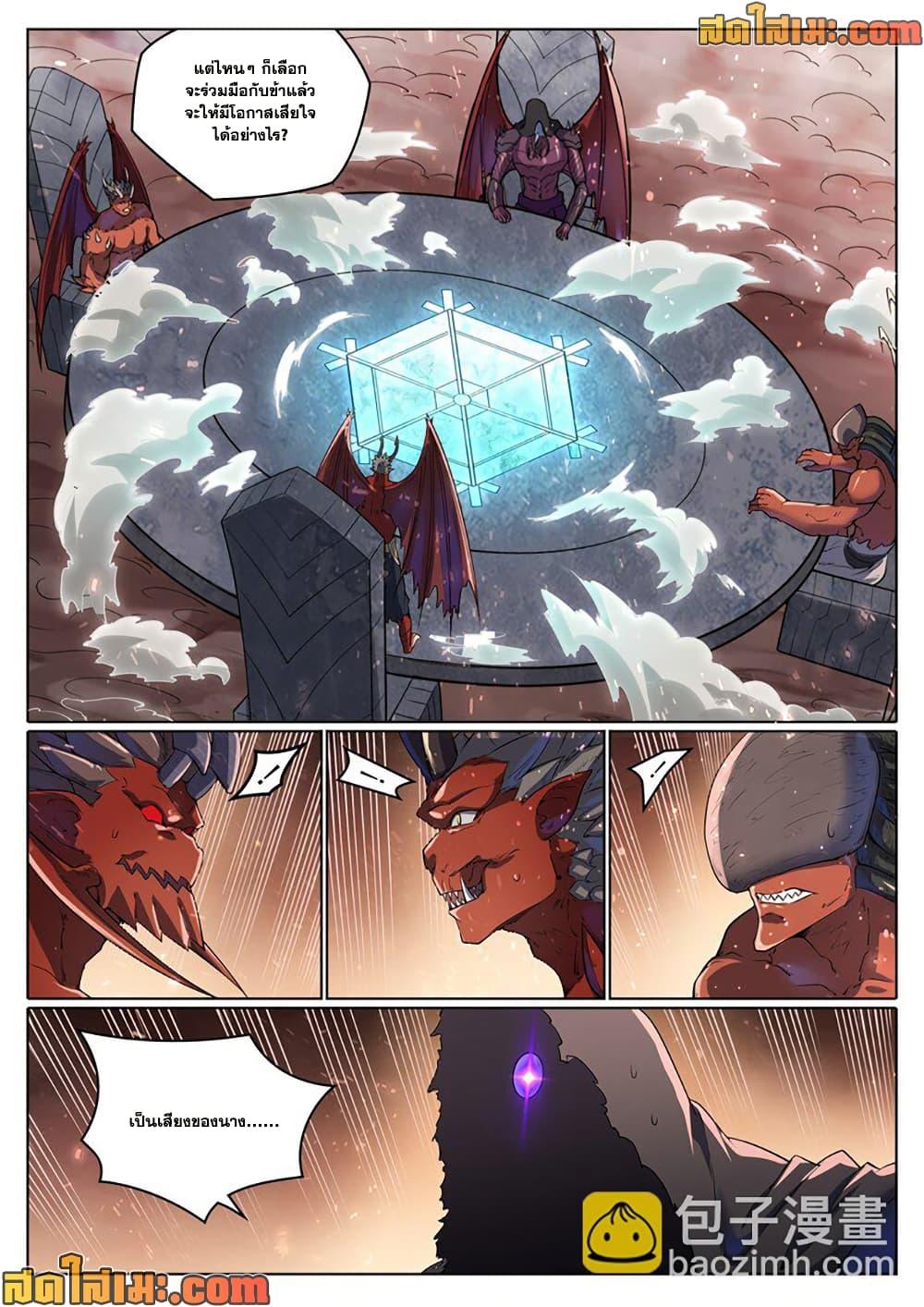 Bailian Chengshen Chap 1048 - Next Chap 1049