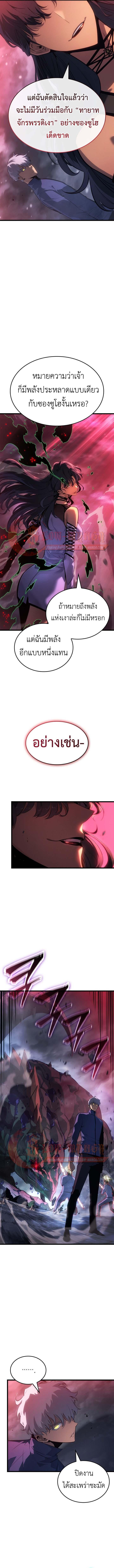 Solo Leveling : Ragnarok Chap 60 - Next Chap 61
