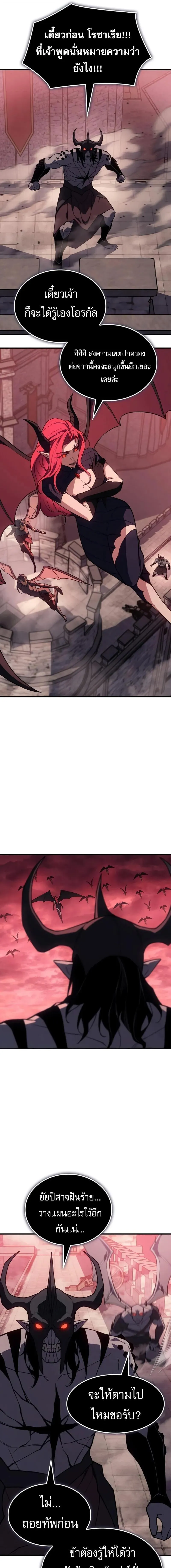 Regressing With the King’s Power – เกิดใหม่พร้อมพลังแห่งราชัน Chap 131 - Next Chap 132