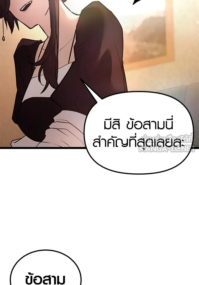 I Obtained a Mythic Item – พลิกชะตาคว้าไอเทมระดับเทพ Chap 6 - Next Chap 7