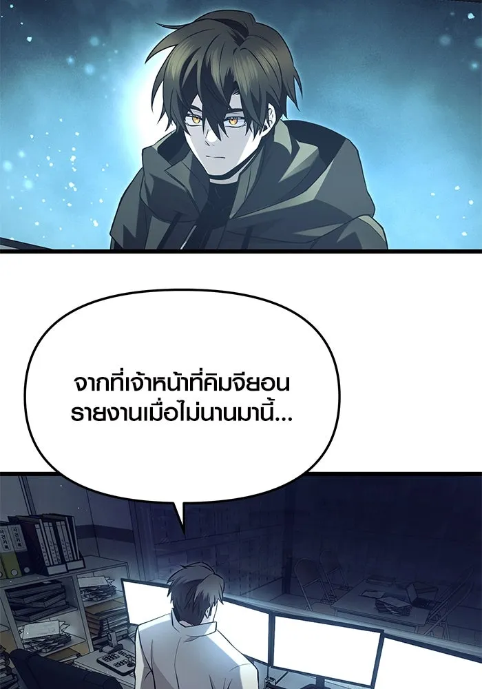 I Obtained a Mythic Item – พลิกชะตาคว้าไอเทมระดับเทพ Chap 70 - Next Chap 71