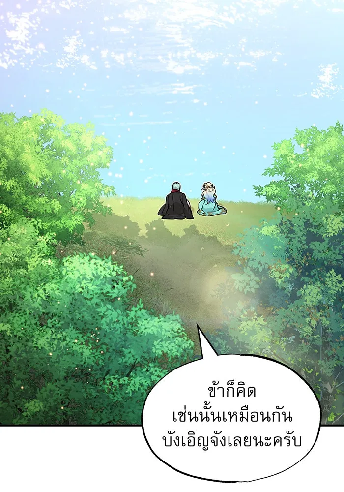 The Dark Magician Transmigrates After 66666 Years – จอมเวทเกิดใหม่ในรอบ 66666 ปี Chap 14 - Next Chap 15