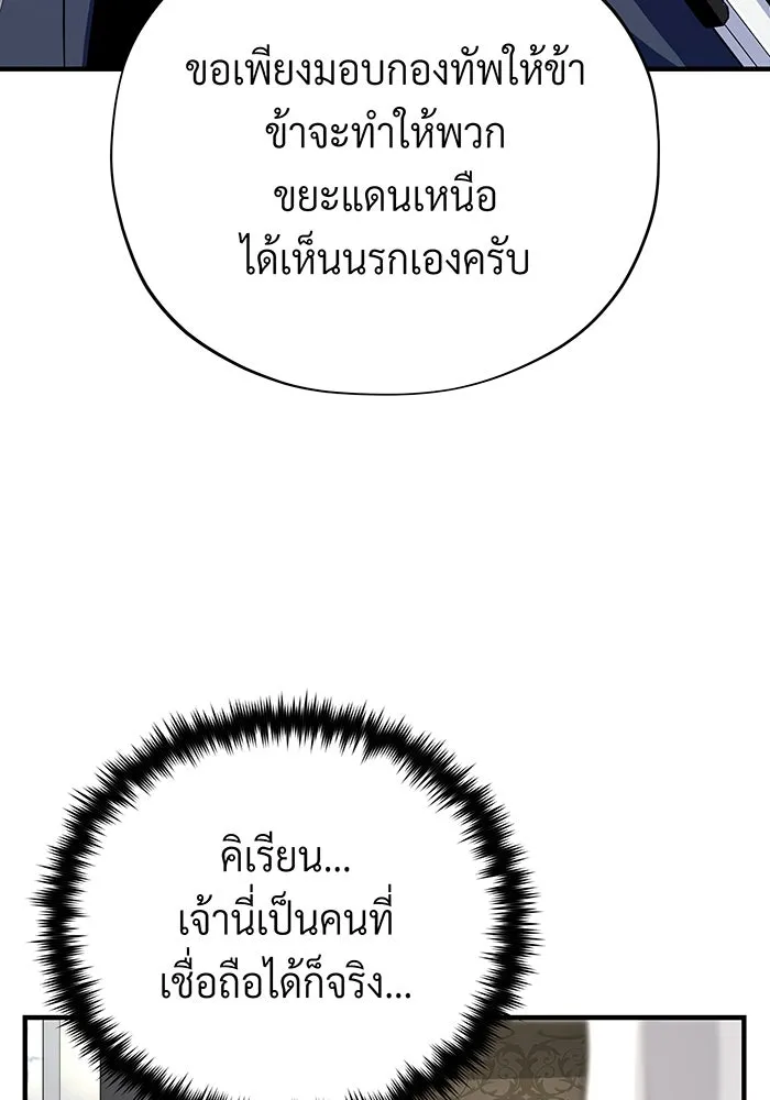 The Dark Magician Transmigrates After 66666 Years – จอมเวทเกิดใหม่ในรอบ 66666 ปี Chap 133 - Next Chap 134