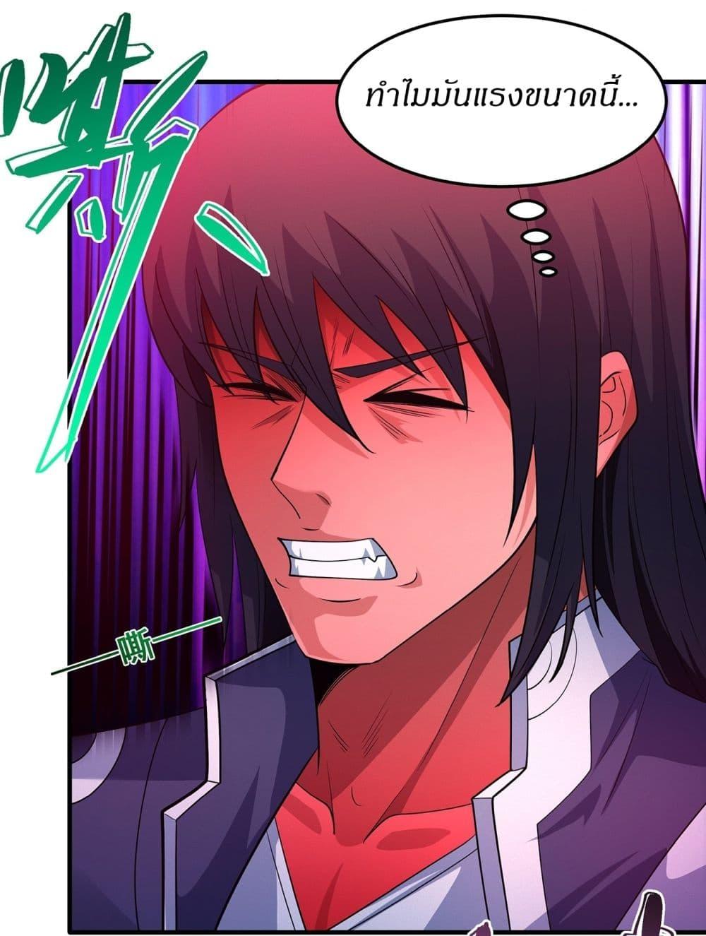 God of Martial Arts Chap 661 - Next Chap 662