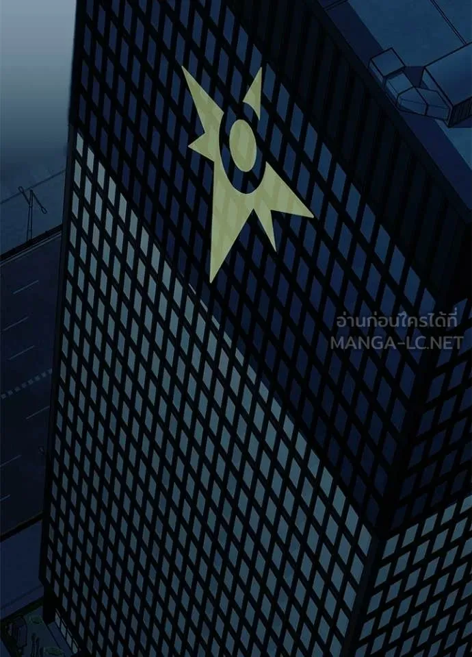 Villain To Kill Chap 223 - Next Chap 224