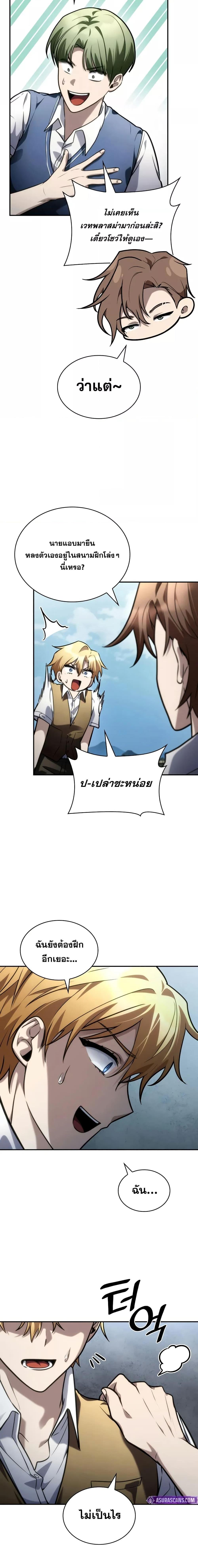 Infinite Mage Chap 102 - Next Chap 103