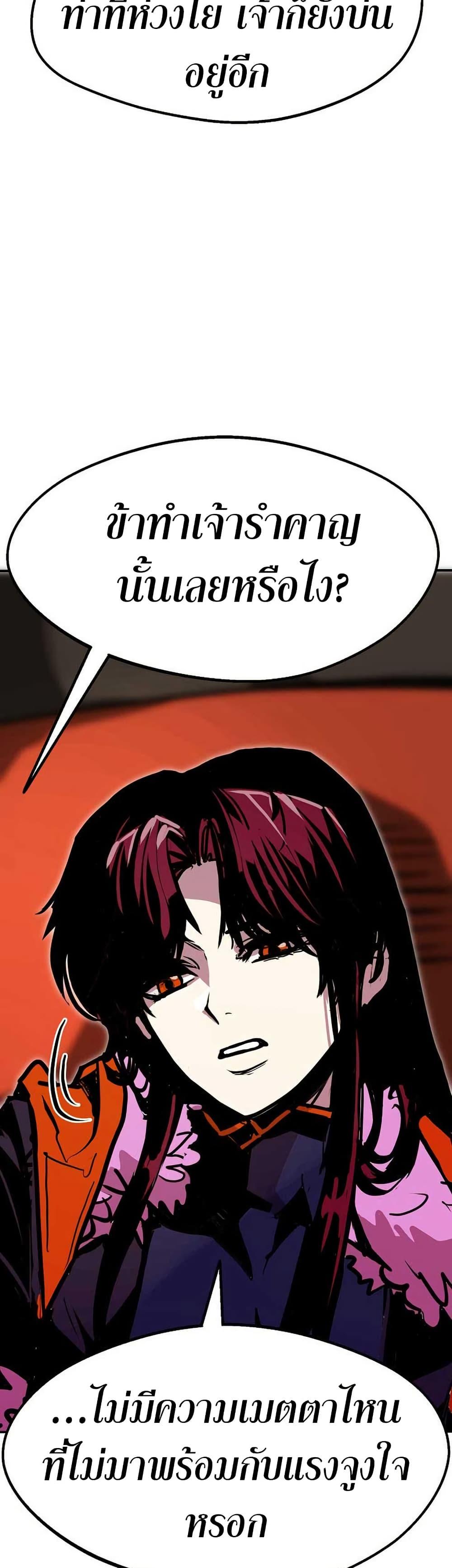 Worthless Regression Chap 89 - Next Chap 90