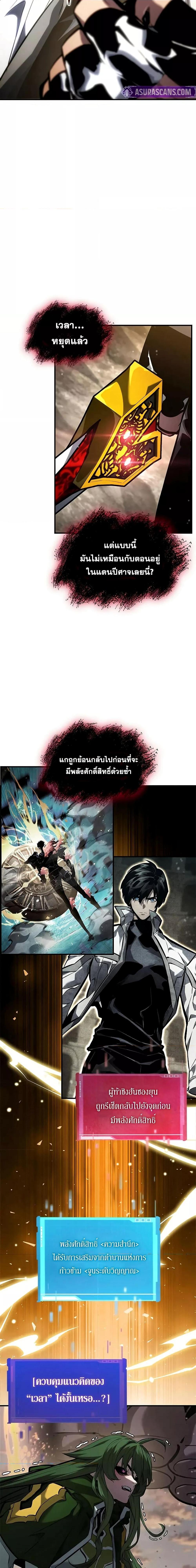 Boundless Necromancer Chap 139 - Next Chap 140