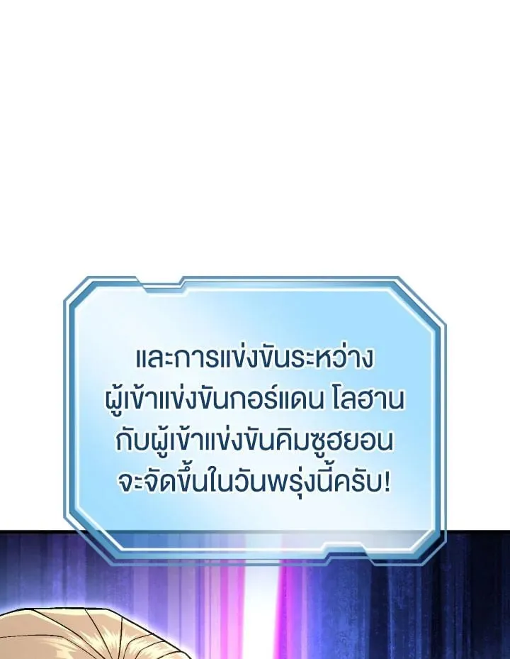 The Hero Returns Chap 104 - Next Chap 105