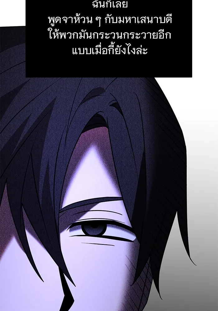 The Academy Is Doomed Chap 97 - Next Chap 98