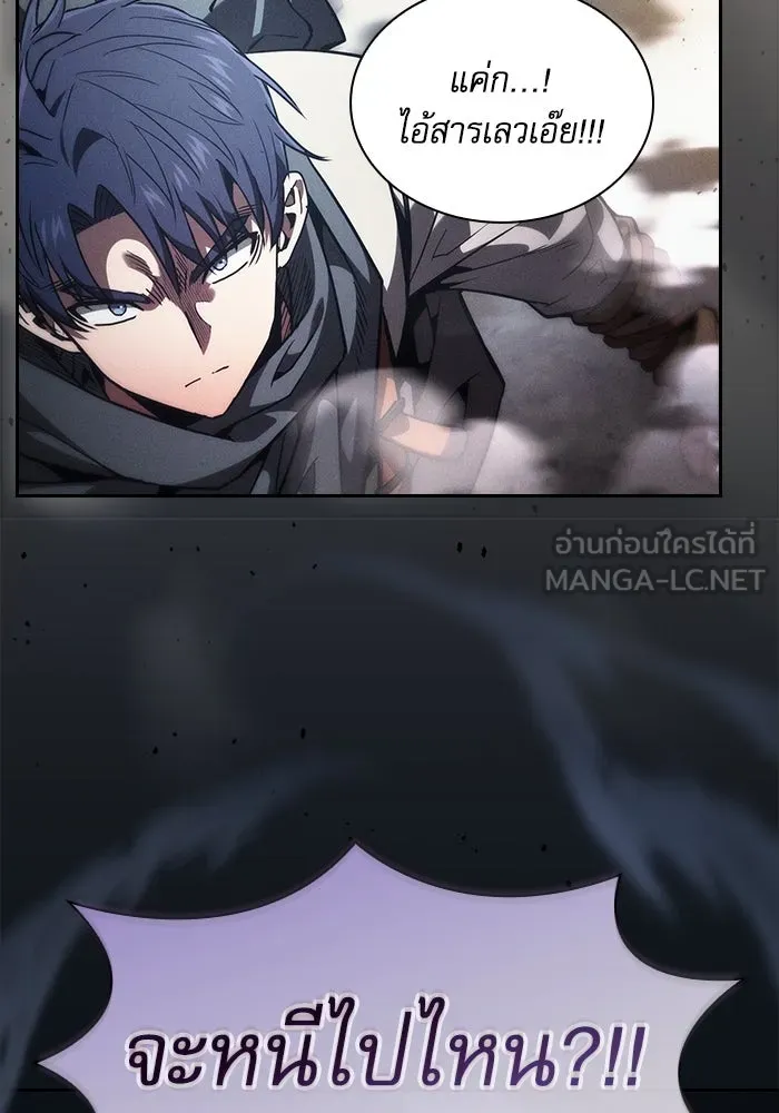 Academy’s Genius Swordmaster – นักดาบอัจฉริยะจากอะคาเดมี Chap 109 - Next Chap 110