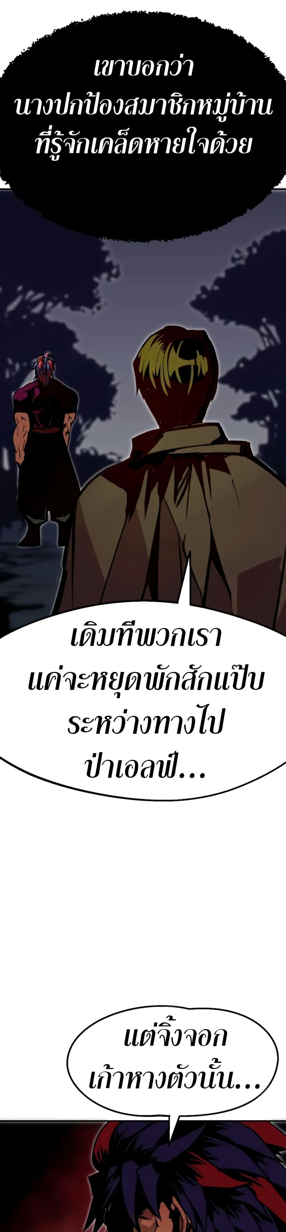 Worthless Regression Chap 94 - Next Chap 95