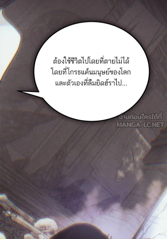 Return to Player Chap 199 - Next Chap 200