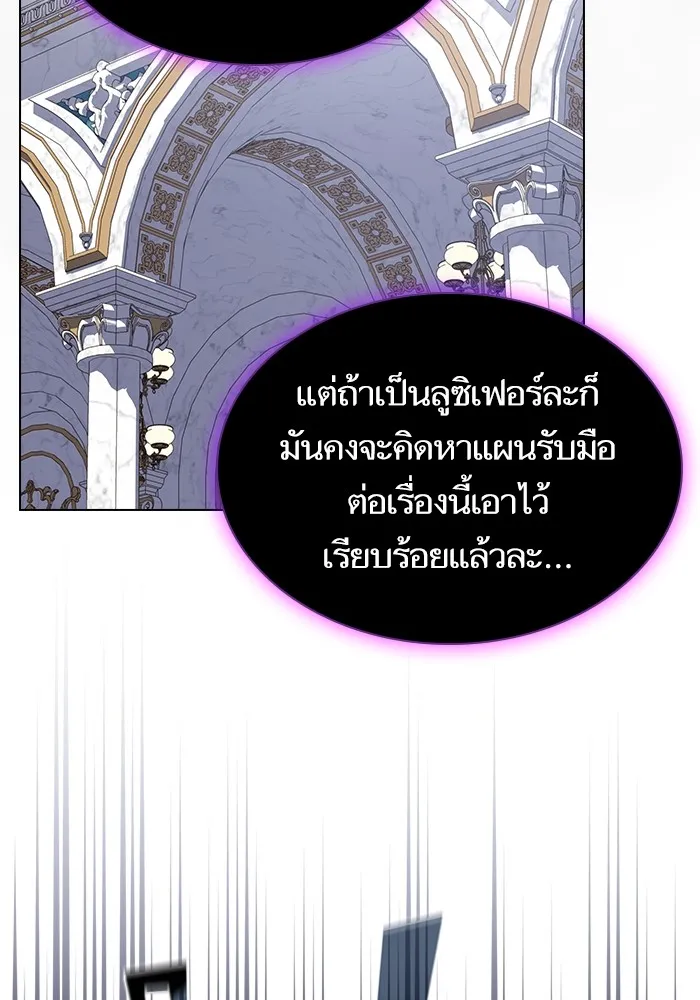 The Tutorial Tower of the Advanced Player – ผู้เล่นขั้นเทพแห่งหอคอยฝึกสอน Chap 195 - Next Chap 196