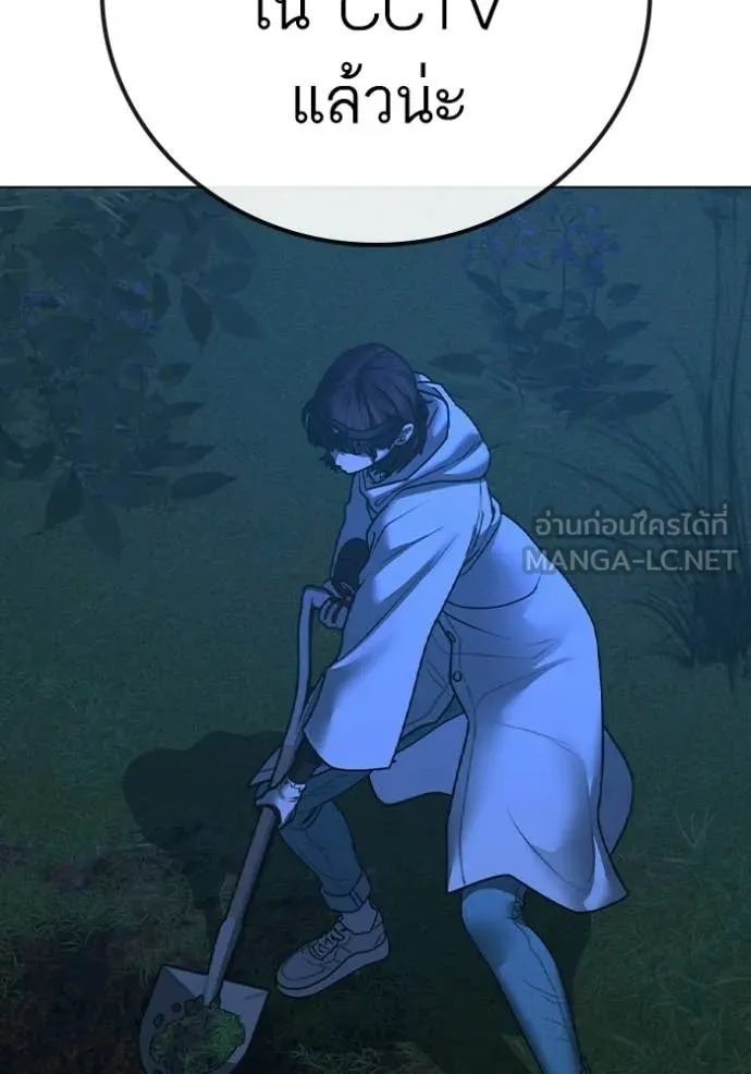 Reality Quest Chap 178 - Next Chap 179