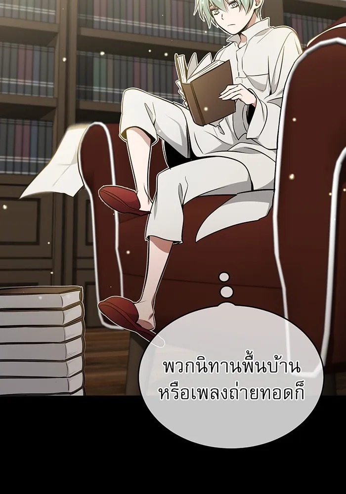 The Dark Magician Transmigrates After 66666 Years – จอมเวทเกิดใหม่ในรอบ 66666 ปี Chap 34 - Next Chap 35