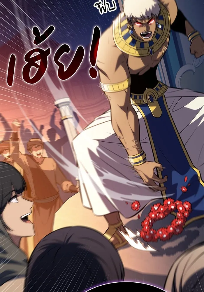 The Regressed Son of a Duke is an Assassin – ลูกชายคนเล็กของดยุกคือมือสังหาร Chap 78 - Next Chap 79