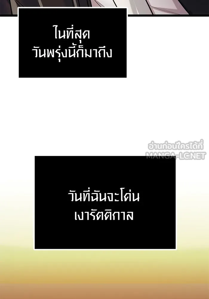 I Obtained a Mythic Item – พลิกชะตาคว้าไอเทมระดับเทพ Chap 17 - Next Chap 18