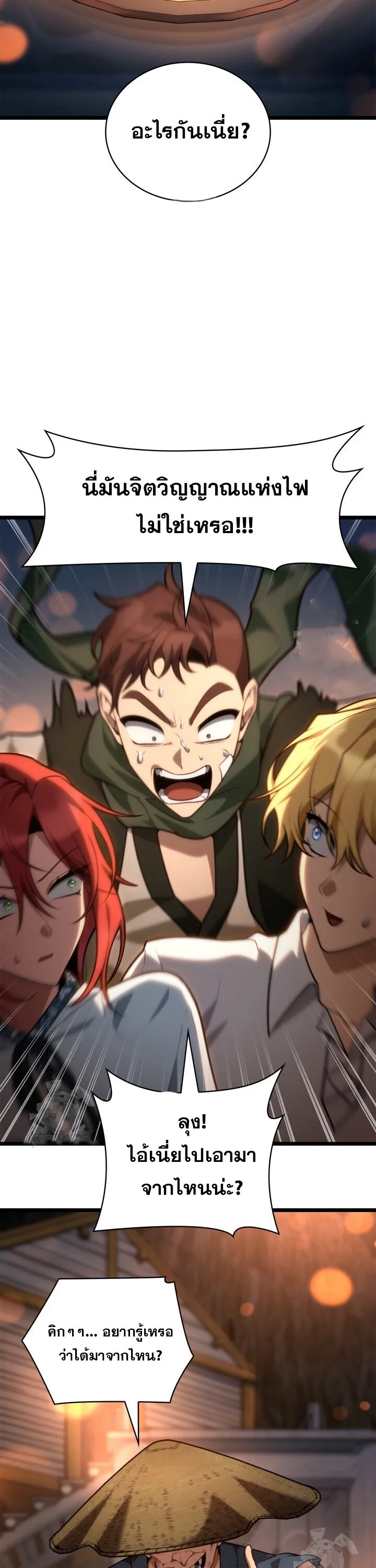 Infinite Mage Chap 161 - Next Chap 162