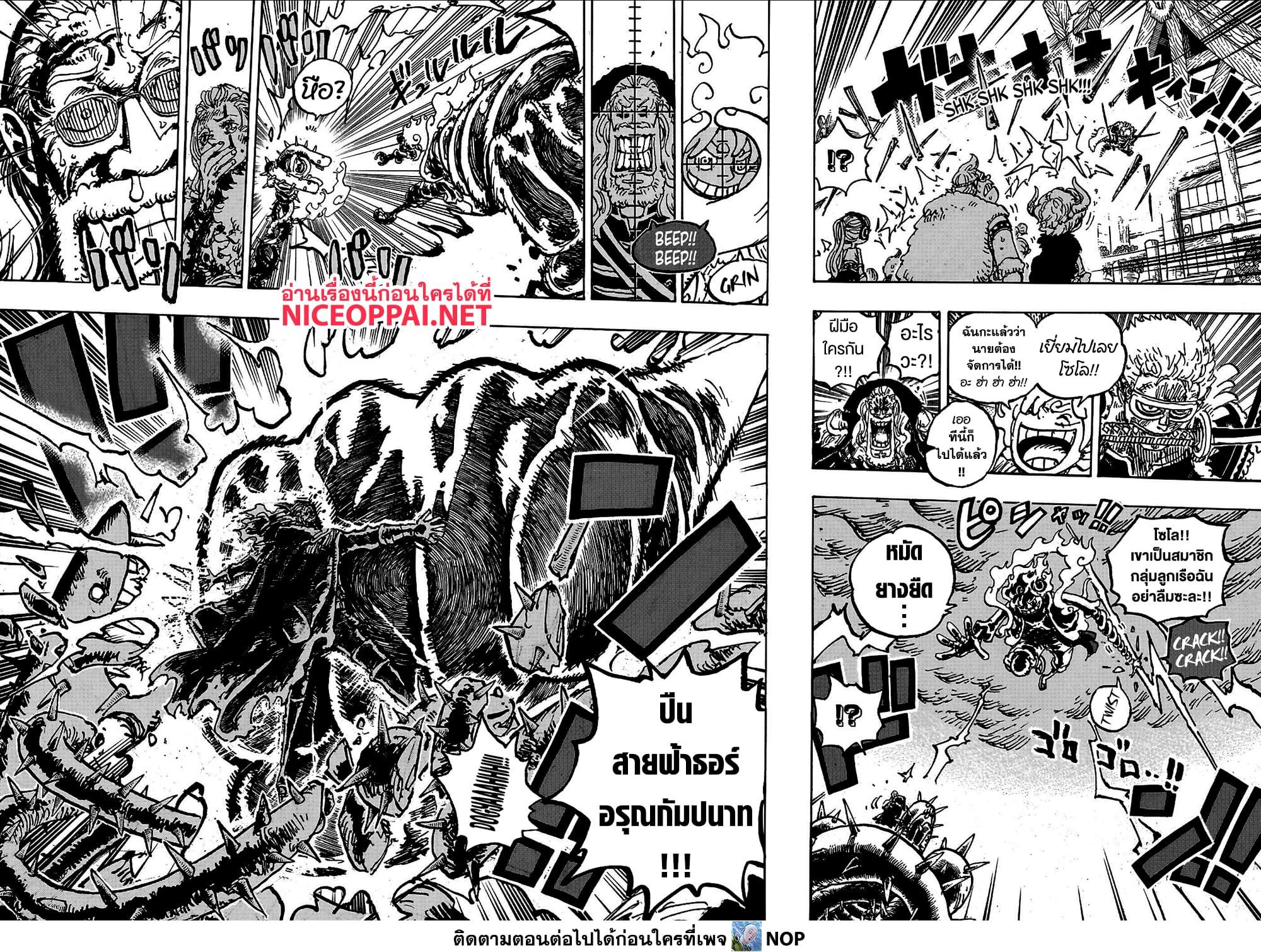 วันพีซ Chap 1175 - Next Chap 1176