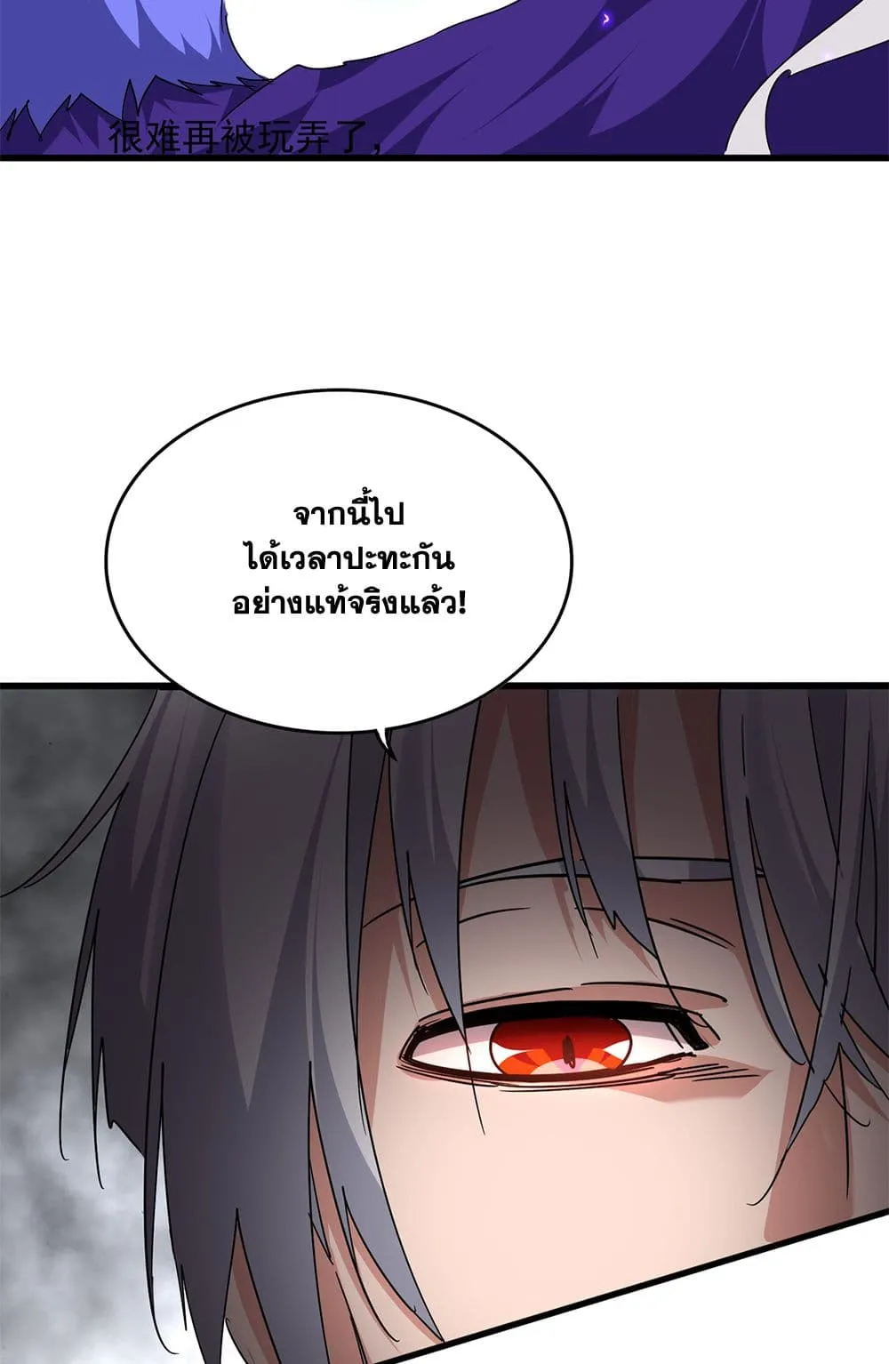 Magic Emperor Chap 732 - Next Chap 733