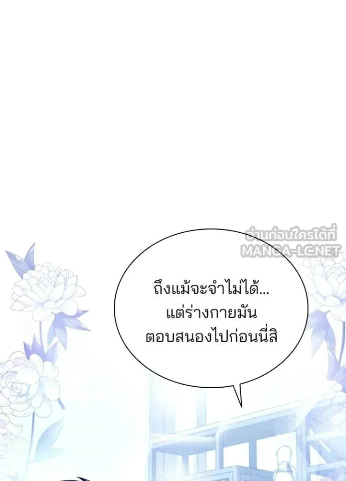 Villain To Kill Chap 226 - Next Chap 227
