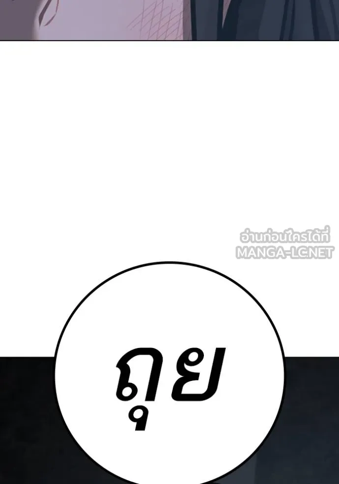 Reality Quest Chap 135 - Next Chap 136