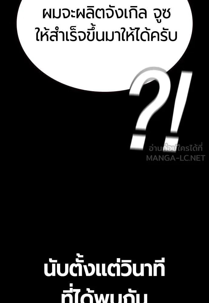 Jungle Juice Chap 170 - Next Chap 171