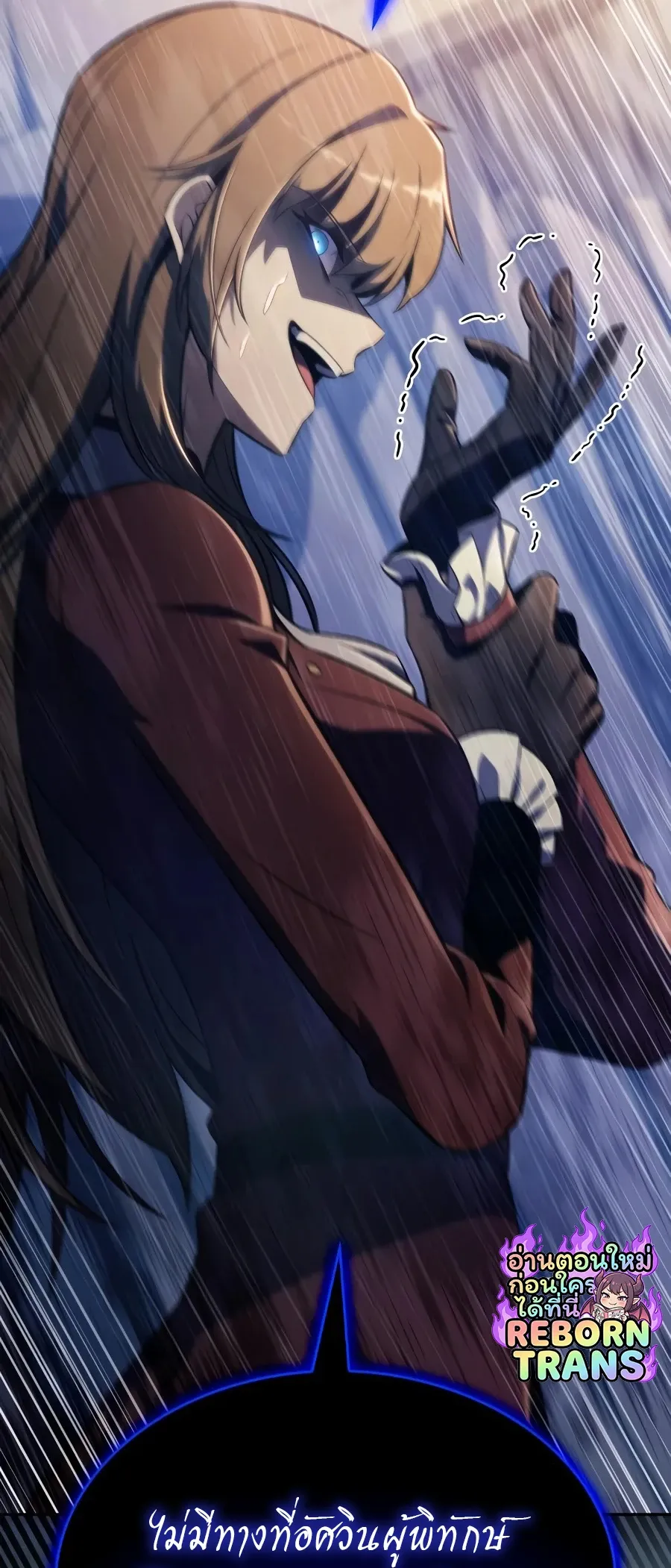 The Regressed Son of a Duke is an Assassin – ลูกชายคนเล็กของดยุกคือมือสังหาร Chap 124 - Next Chap 125