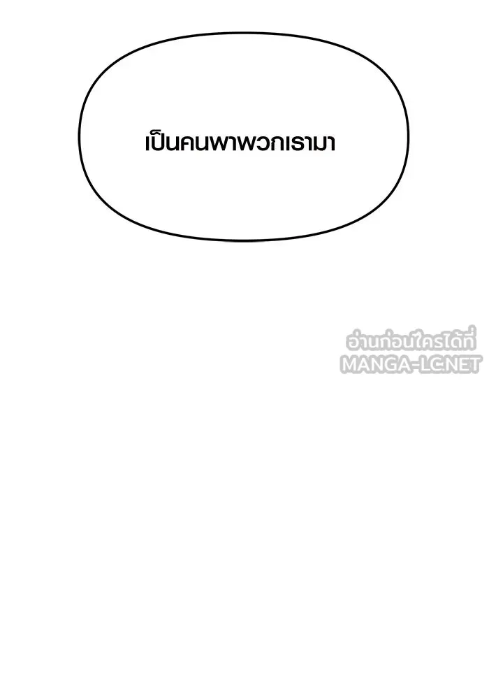 I Obtained a Mythic Item – พลิกชะตาคว้าไอเทมระดับเทพ Chap 59 - Next Chap 60