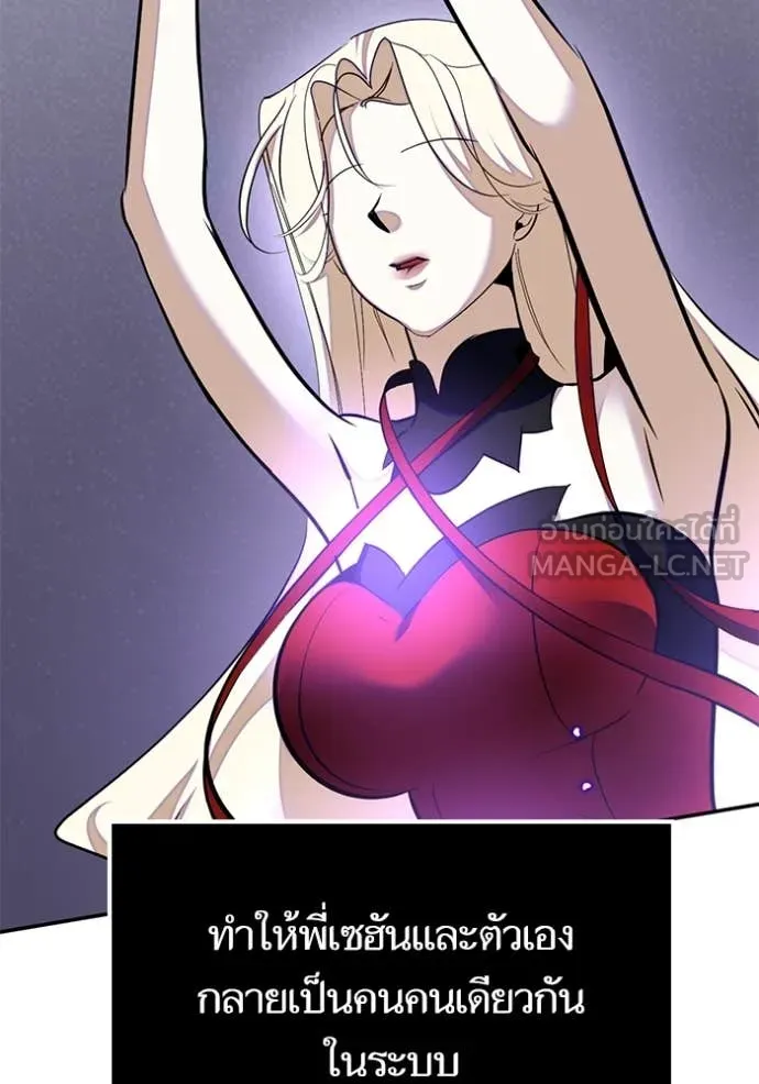 Return to Player Chap 197 - Next Chap 198