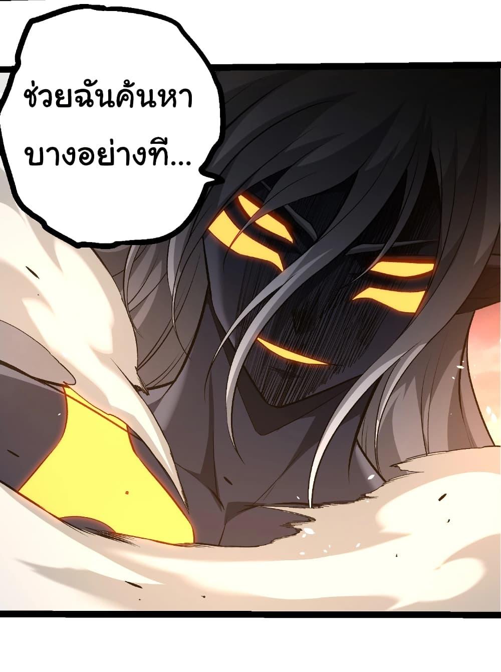 Evolution from the Big Tree Chap 409 - Next Chap 410