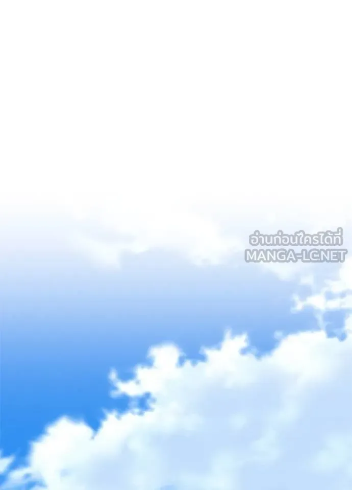 Villain To Kill Chap 170 - Next Chap 171