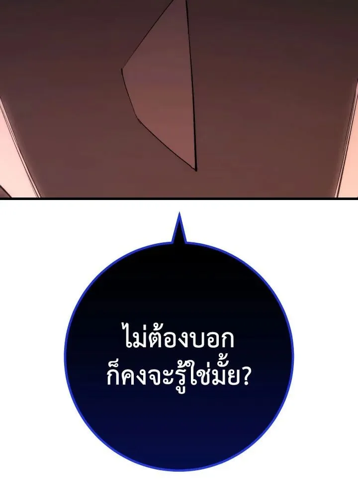 The Hero Returns Chap 90 - Next Chap 91