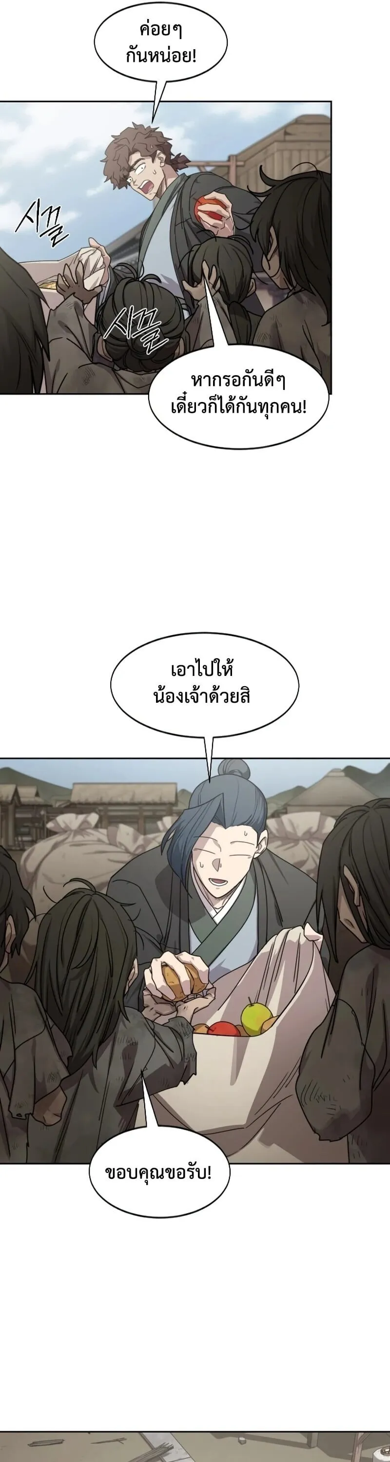 Return of the Mount Hua Sect Chap 155 - Next Chap 156