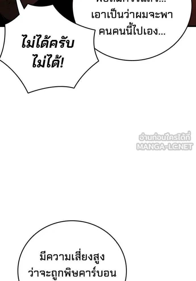 The Great War Chap 50 - Next Chap 51