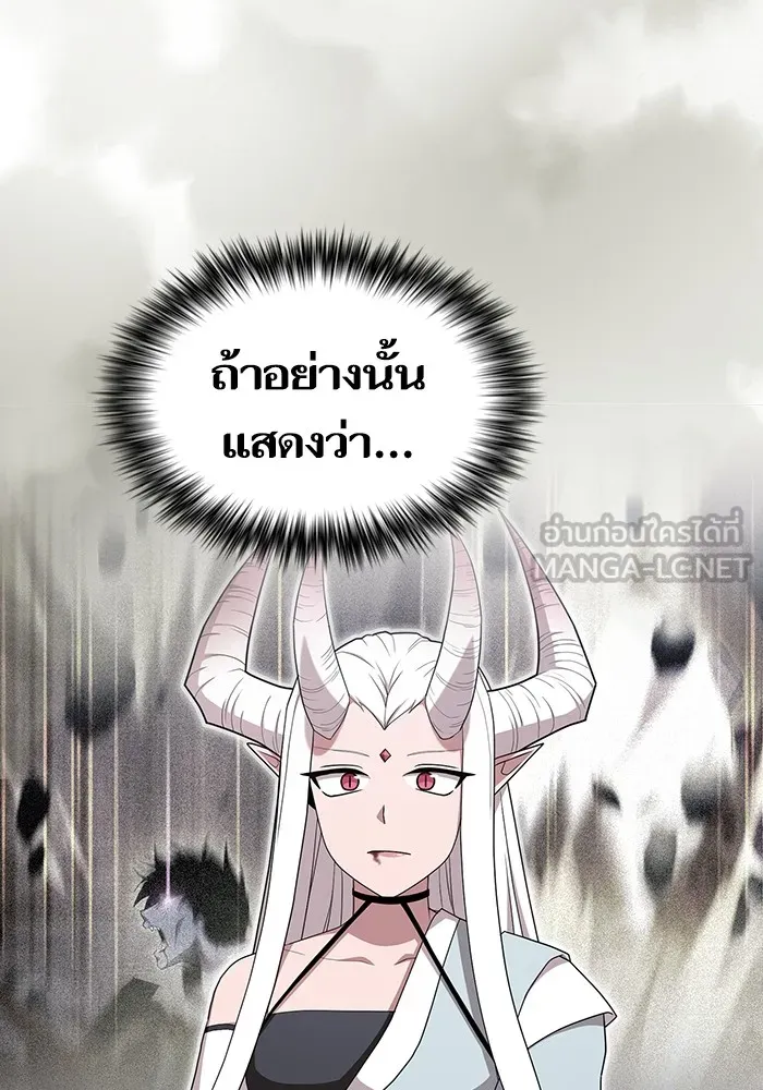 The Tutorial Tower of the Advanced Player – ผู้เล่นขั้นเทพแห่งหอคอยฝึกสอน Chap 159 - Next Chap 160