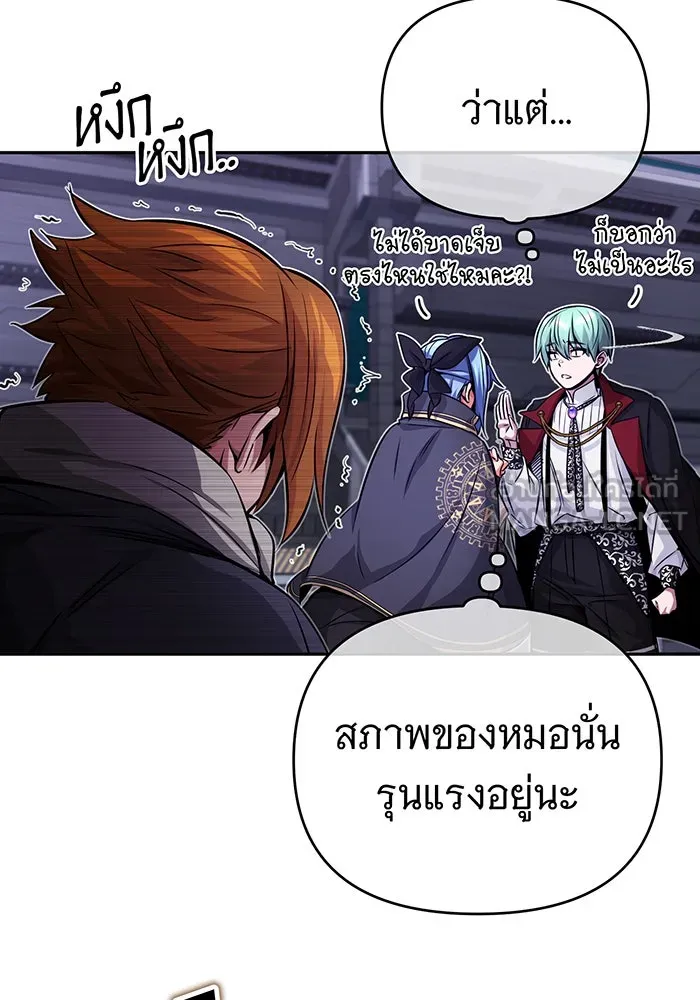 The Dark Magician Transmigrates After 66666 Years – จอมเวทเกิดใหม่ในรอบ 66666 ปี Chap 82 - Next Chap 83