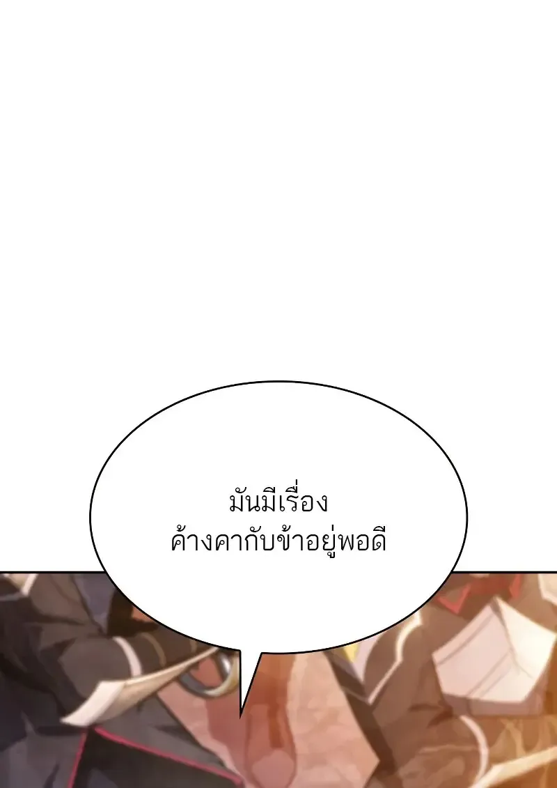 The Regressed Son of a Duke is an Assassin – ลูกชายคนเล็กของดยุกคือมือสังหาร Chap 112 - Next Chap 113