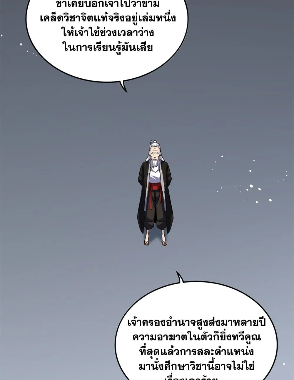Magic Emperor Chap 785 - Next Chap 786