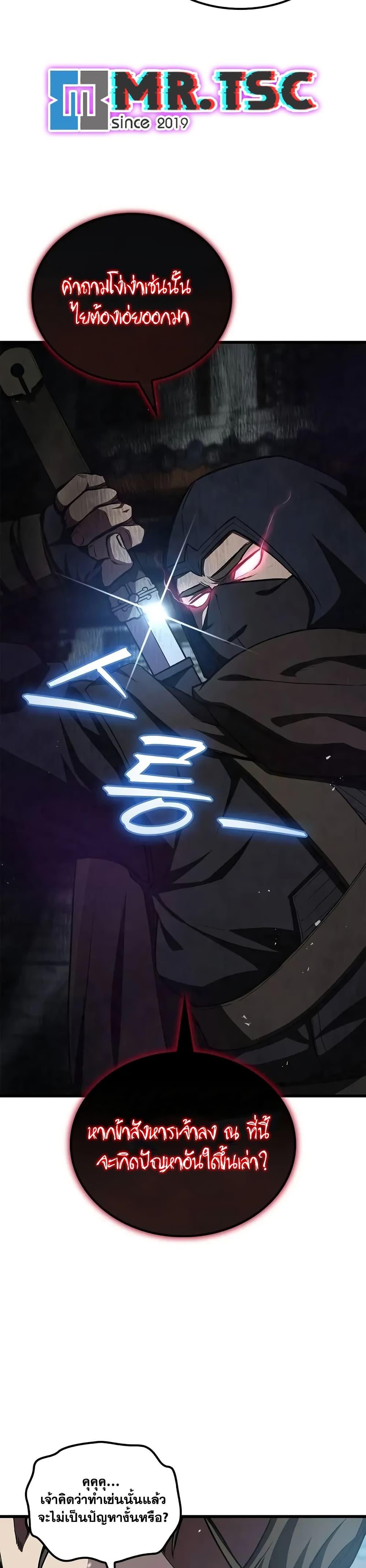 The Demonic Cult Instructor Returns Chap 14 - Next Chap 15