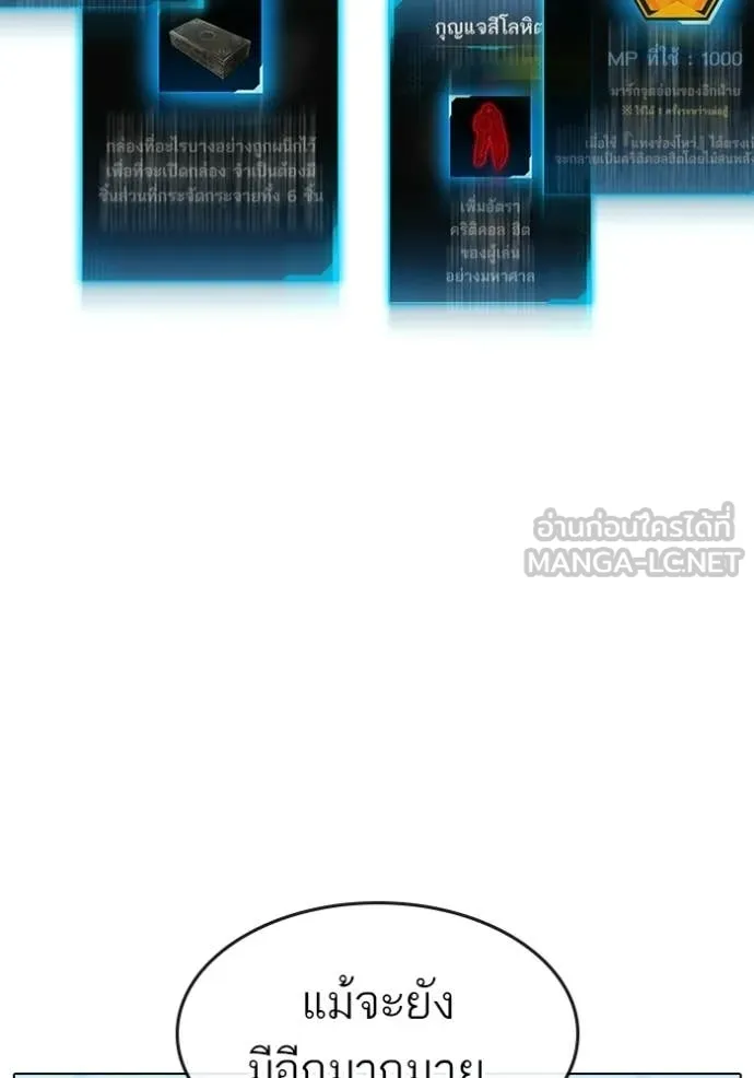 Reality Quest Chap 169 - Next Chap 170