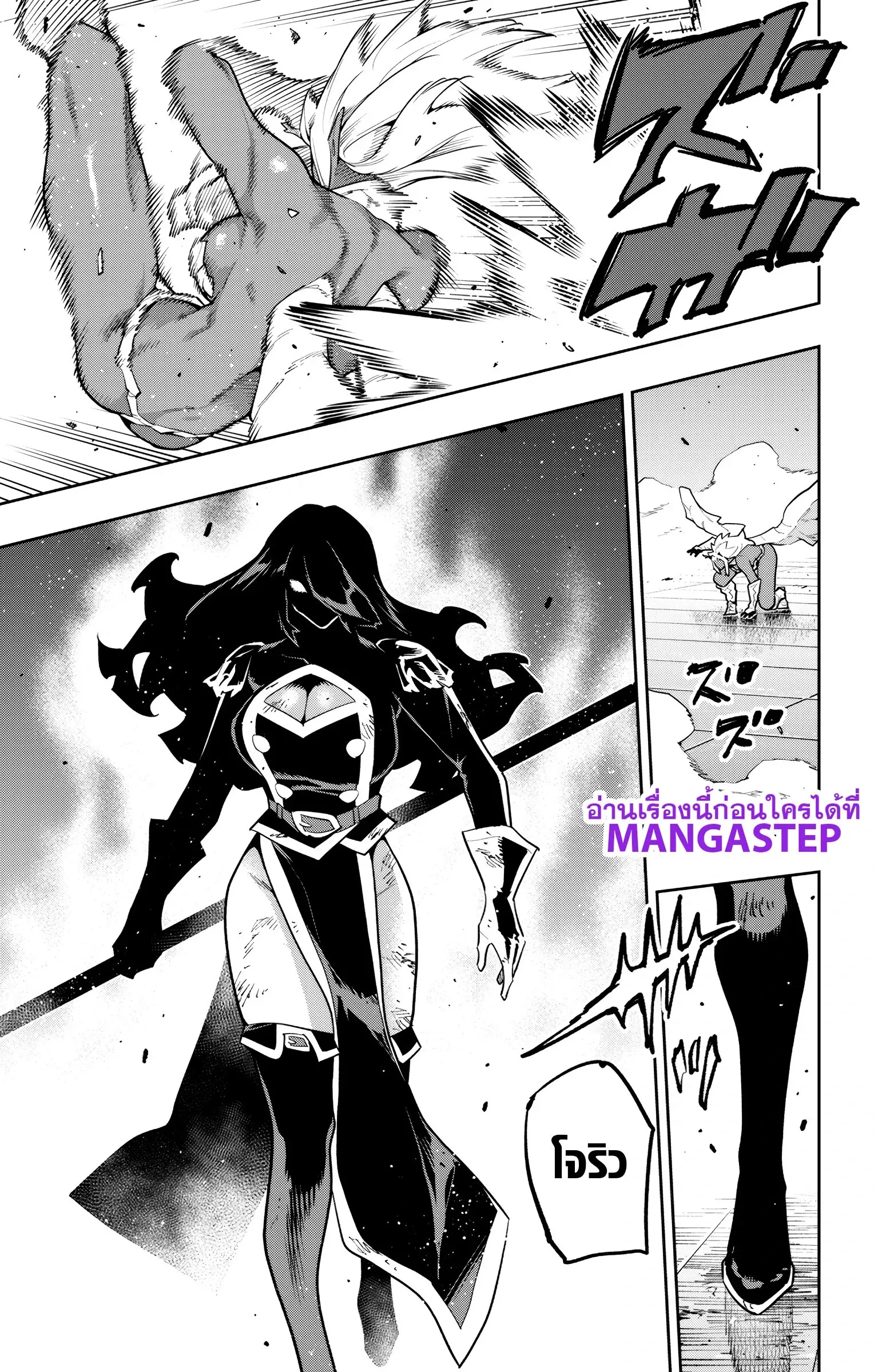 Mato Seihei no Slave สุดยอดทาสแห่งหน่วยพิฆาตมาร Chap 178 - Next Chap 179