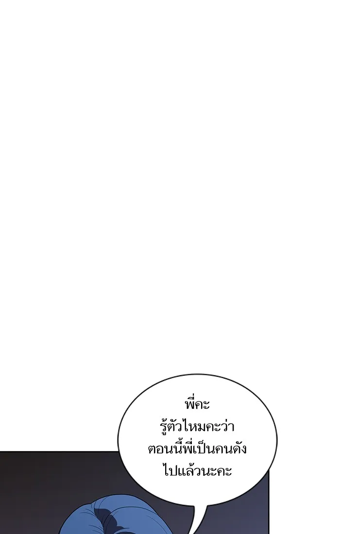 The Tutorial Tower of the Advanced Player – ผู้เล่นขั้นเทพแห่งหอคอยฝึกสอน Chap 25 - Next Chap 26
