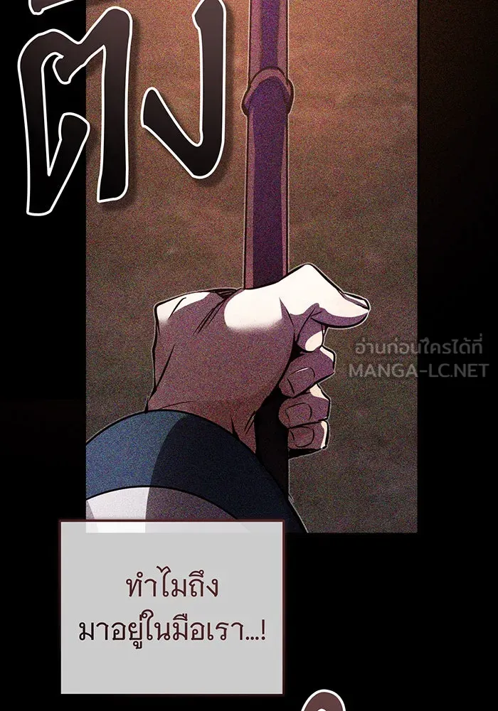 The Dark Magician Transmigrates After 66666 Years – จอมเวทเกิดใหม่ในรอบ 66666 ปี Chap 85 - Next Chap 86