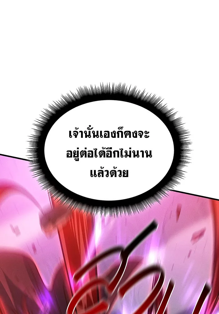 Regressing With the King’s Power – เกิดใหม่พร้อมพลังแห่งราชัน Chap 113 - Next Chap 114