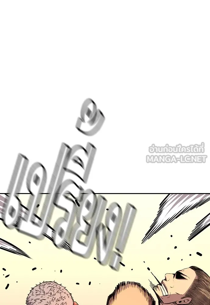 King Game Chap 94 - Next Chap 95